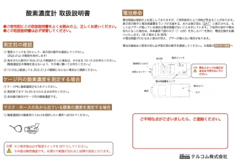 酸素濃度計取扱説明書（TM-7000)